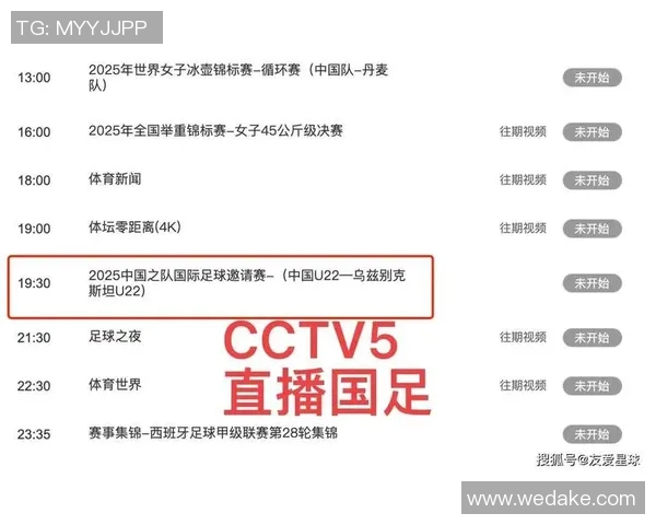 足球比赛观看指南哪里可以找到最新直播信息和赛事安排 足球比赛观看指南哪里可以找到最新直播信息和赛事安排